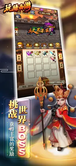 Game screenshot 玩赚西游-休闲单机解压合成小游戏 apk