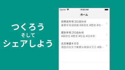 暗記カード FlashCard - 単語帳を自分で作る&共有のおすすめ画像4