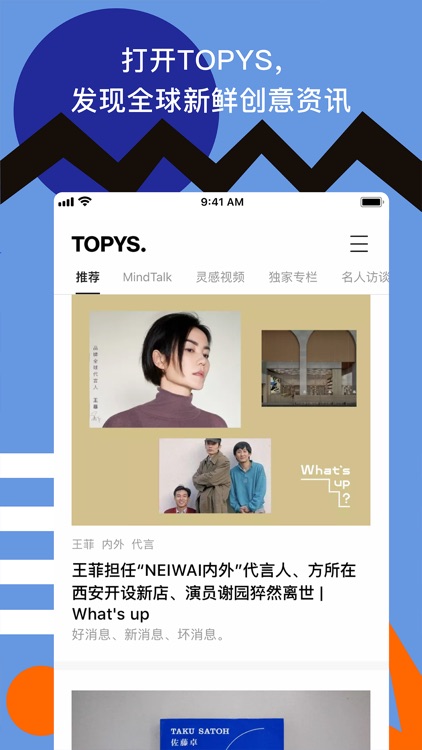 TOPYS - 你的灵感库
