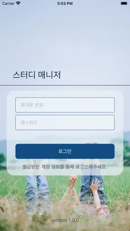 Game screenshot 렉쳐온 apk