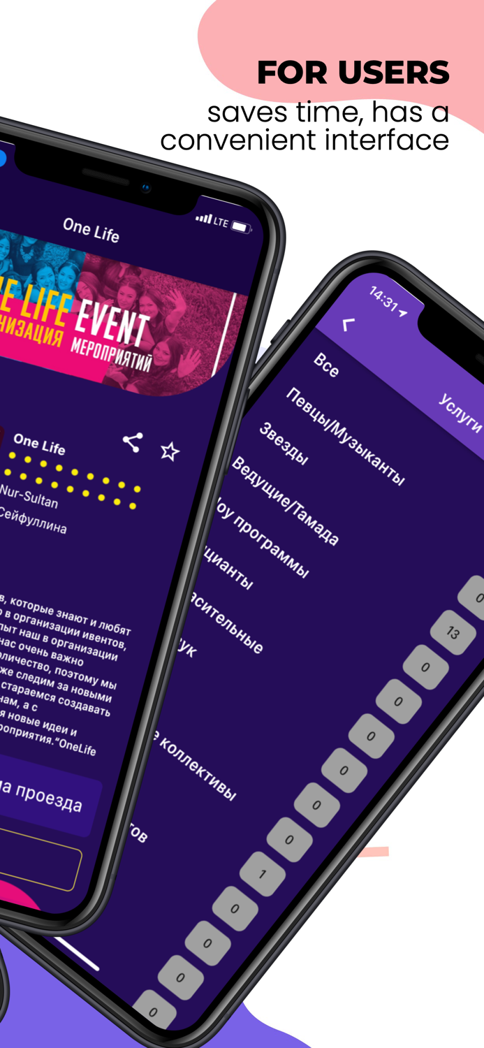 BS Event - все для праздника