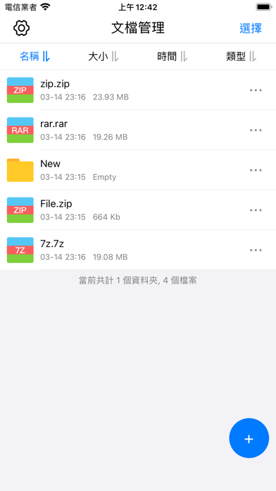 解壓縮- ZIP RAR 7Z快速解壓‪縮‬