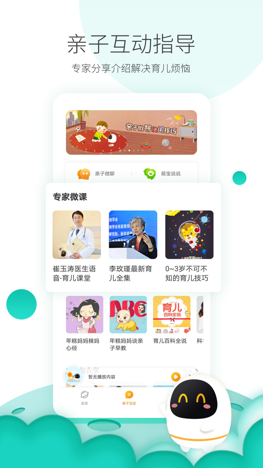 #5. 阿尔法蛋 (iOS) 来自: 安徽淘云科技股份有限公司