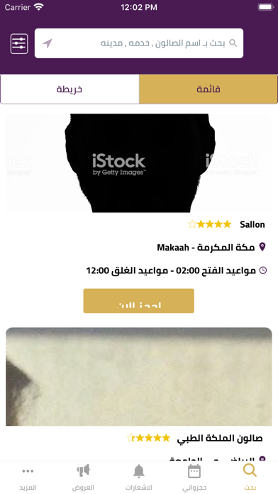 الملكة Screenshot