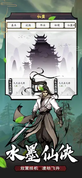 Game screenshot 封神战纪-休闲挂机版 mod apk