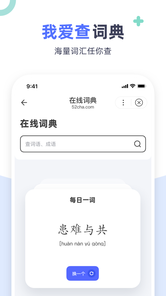 #2. 我爱查小工具 (iOS) Podle: Qingdao Colorful Fashion E-Commerce Co., Ltd.