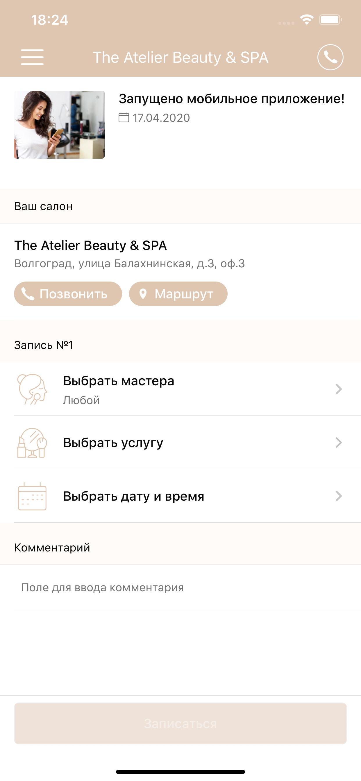 The Atelier Beauty&SPA