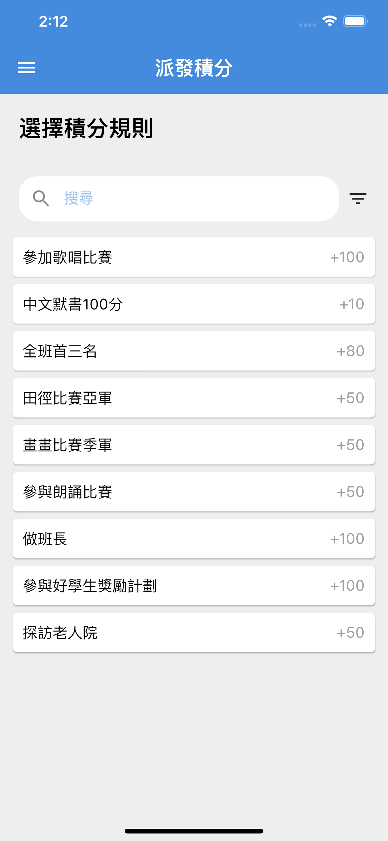 Pointant Class管理