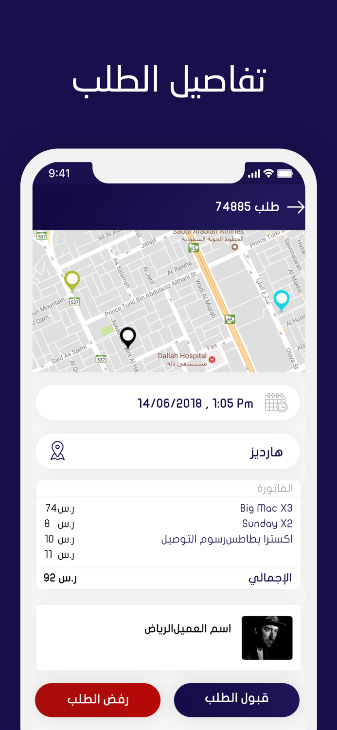 إيزي عسير مندوب