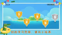 Game screenshot 小鱼数学游戏 mod apk