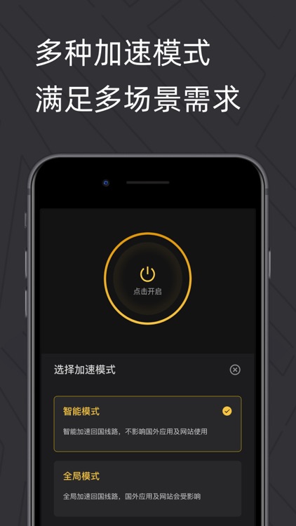 加速喵 - 海外回国加速神器