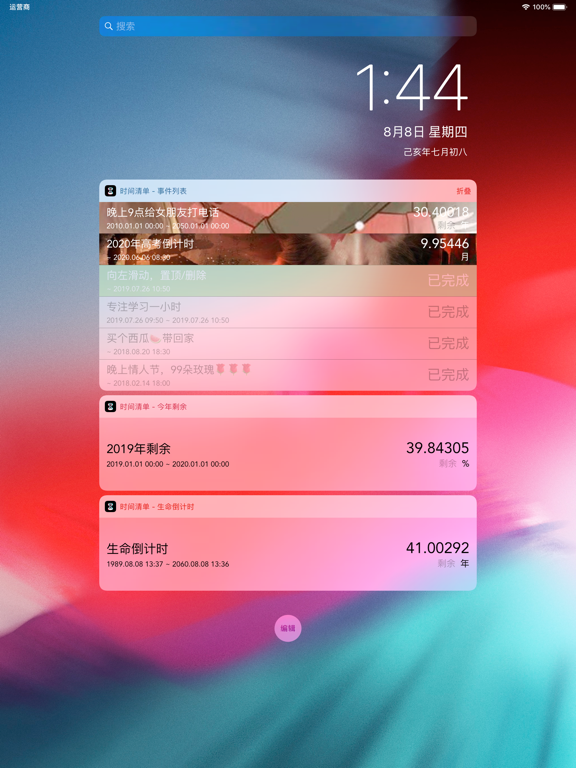Screenshot #4 pour 时间清单 - 提醒事项专注倒计时规划 todo list