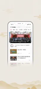 今日锡山 screenshot #1 for iPhone