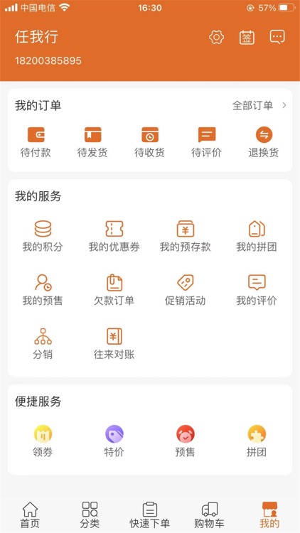 宏升兄弟 screenshot-4
