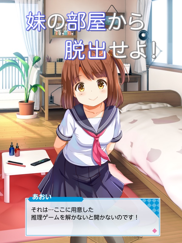 妹の部屋から脱出！　-脱出ゲーム screenshot 6
