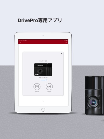 DriveProのおすすめ画像1