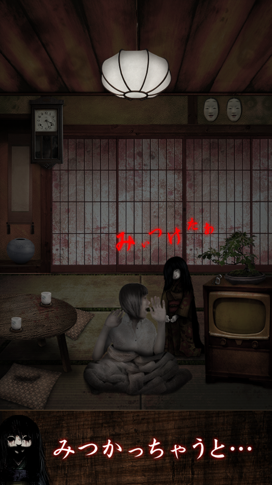 #4. Found! (iOS) 由: OMOSHIRO KAKUMEI CAPSULE PLUS, K.K.