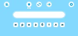 Game screenshot Анаграммы: найди слова из букв mod apk