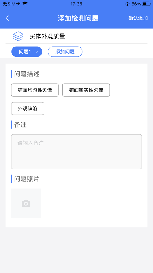 #6. CICO质量监督 (iOS) 由: 轶群 童
