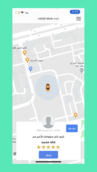 Sary Taxi Screenshot