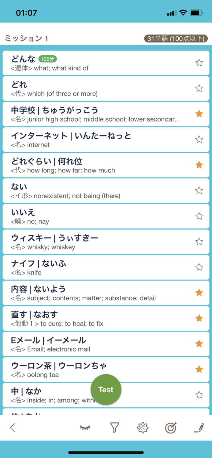 MOJi N5-Vocabulary for JLPT N5