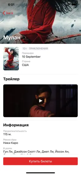 Game screenshot Кинотеатр Эпицентр apk