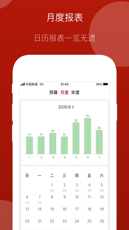 红狐记账 screenshot-4