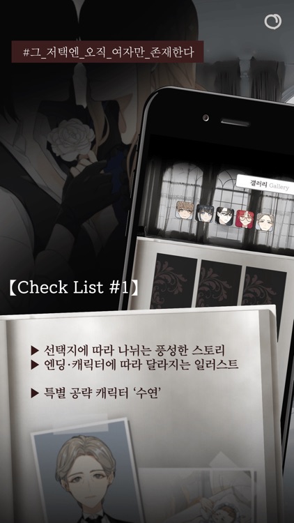 아가씨와집사님
