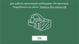 Game screenshot Таланты без границ mod apk