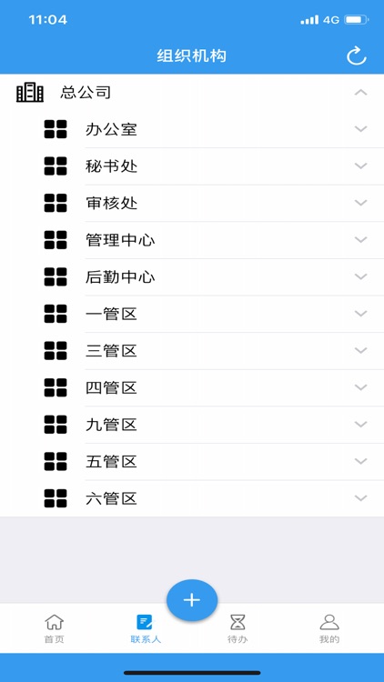 暨南家园 screenshot-3