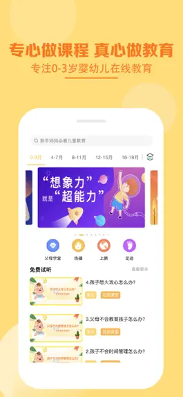 Game screenshot 趣课之家 mod apk