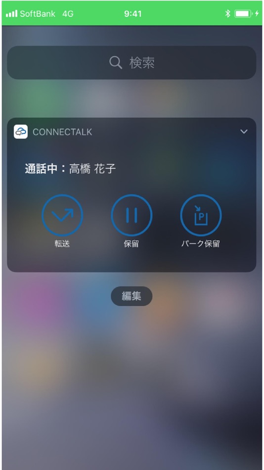 #5. ConnecTalkアプリ (iOS) 由: SoftBank Corp.