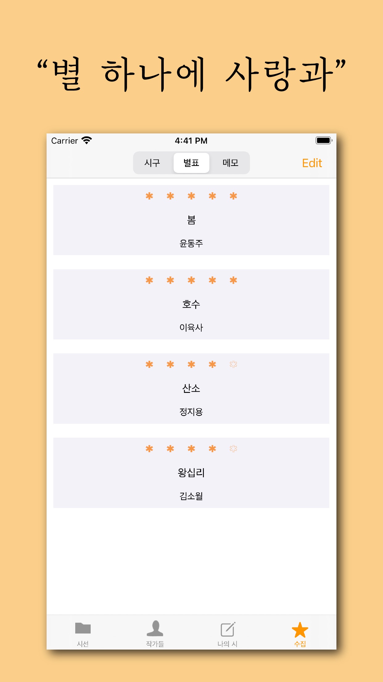 Screenshot 4 of 시선