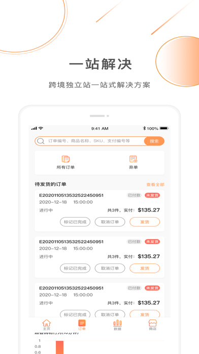 NewShop Screenshot