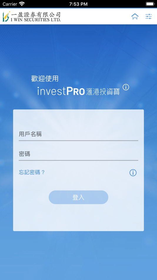 #1. 一盈證券 2.0 (iOS) 由: I Win Securities