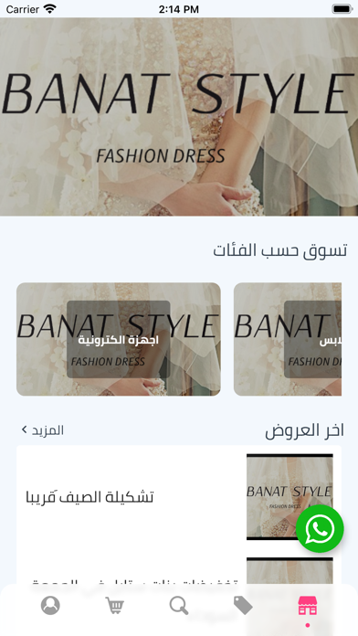 Banat Style Screenshot