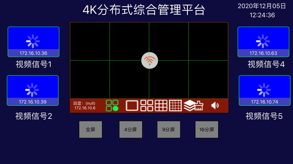 #2. 4K分布式综合管理平台V2.0 (iOS) 来自: 孝兵 张