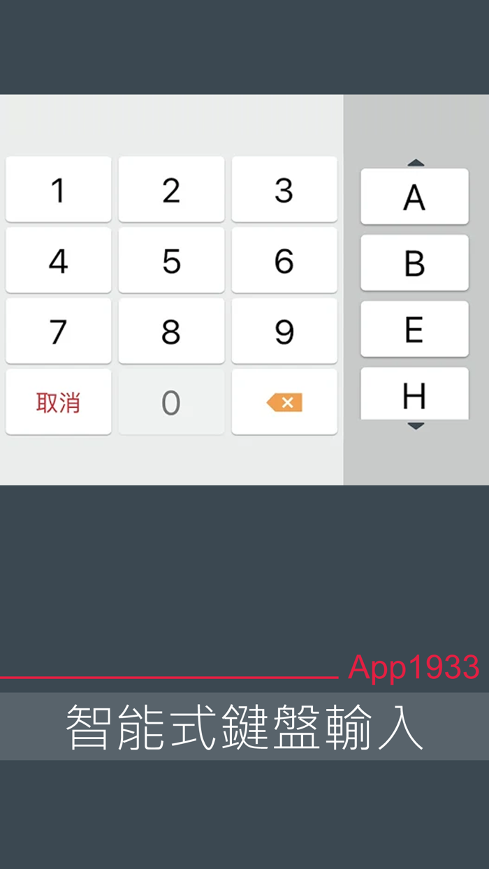 App1933 - KMB ‧ LWB