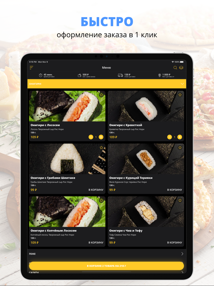 Panda Food  Челябинск