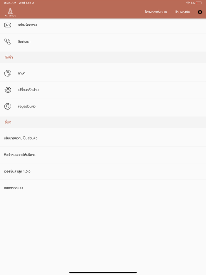 Altitude Customer Portal