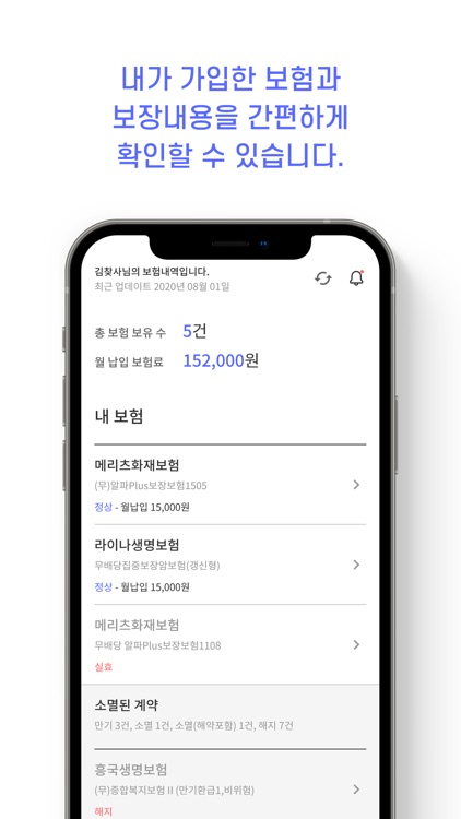 손해사정사를 찾는 사람들 (손찾사)