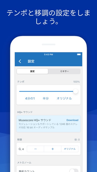 MuseScore：シートミュージックのおすすめ画像6