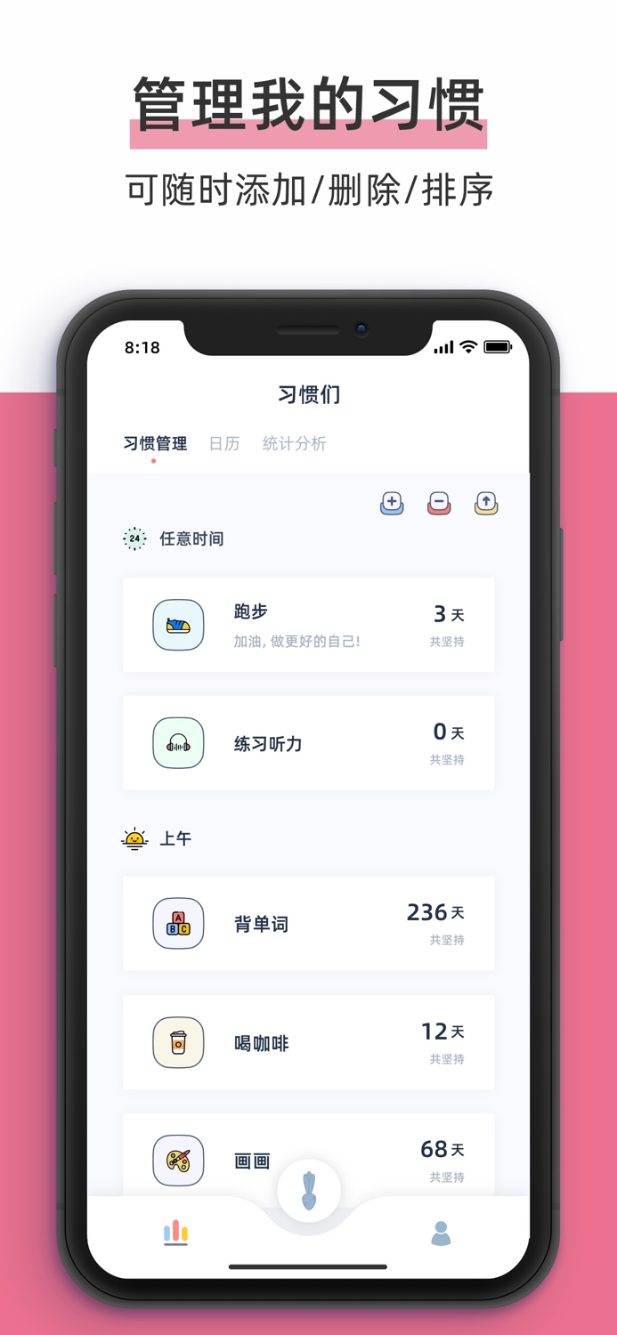 柠檬点点打卡-自律打卡软件