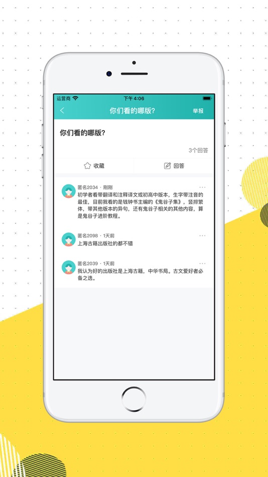 #4. 卓智-学以致用 (iOS) 由: 承武 吴
