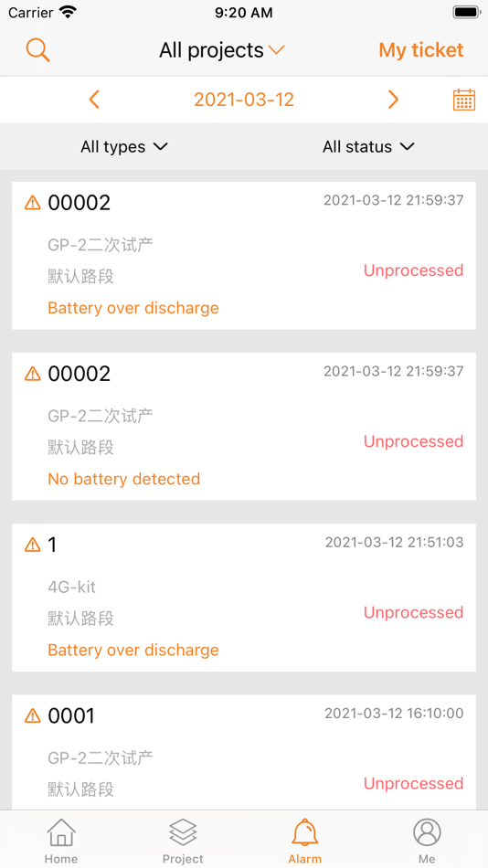 #3. Lamp-Control (iOS) 来自: SRNE Solar Co.,Ltd