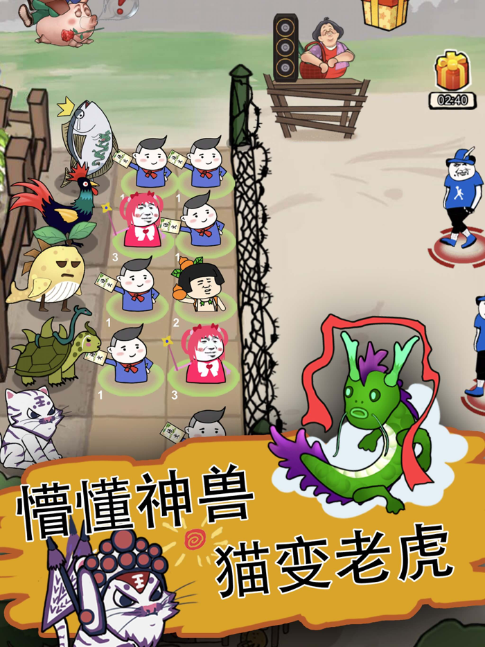 白菜帮 - 奇葩守护者