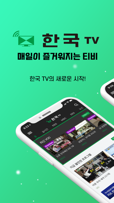 한국TV