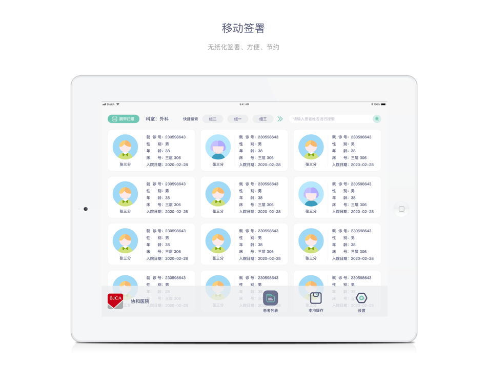 #2. 移动签署 (iOS) 由: Beijing Certificate Authority Co., Ltd.