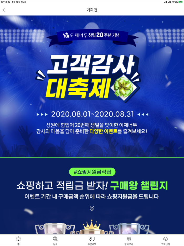 주간연속2교대몰 - 현대자동차