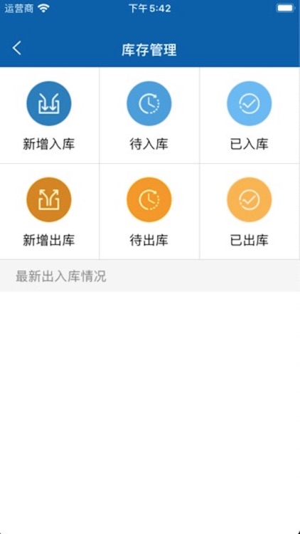 营运一体化平台